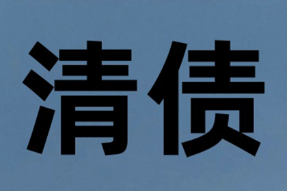 债务追收公司能否成功寻找到欠款人？