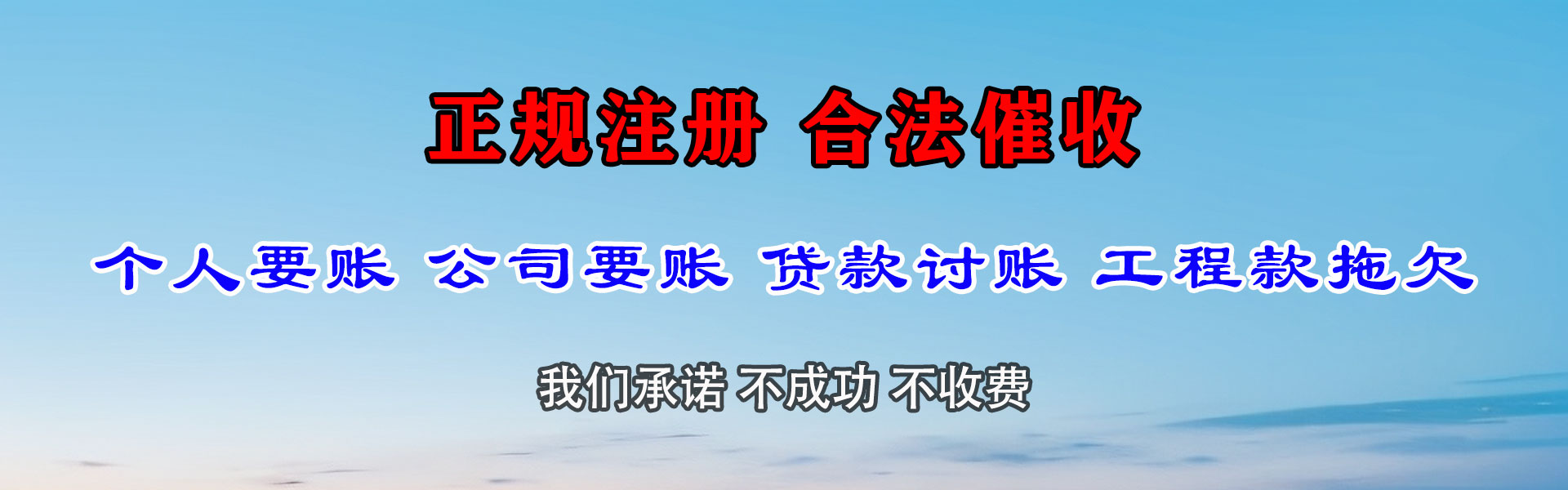 龙江清账公司