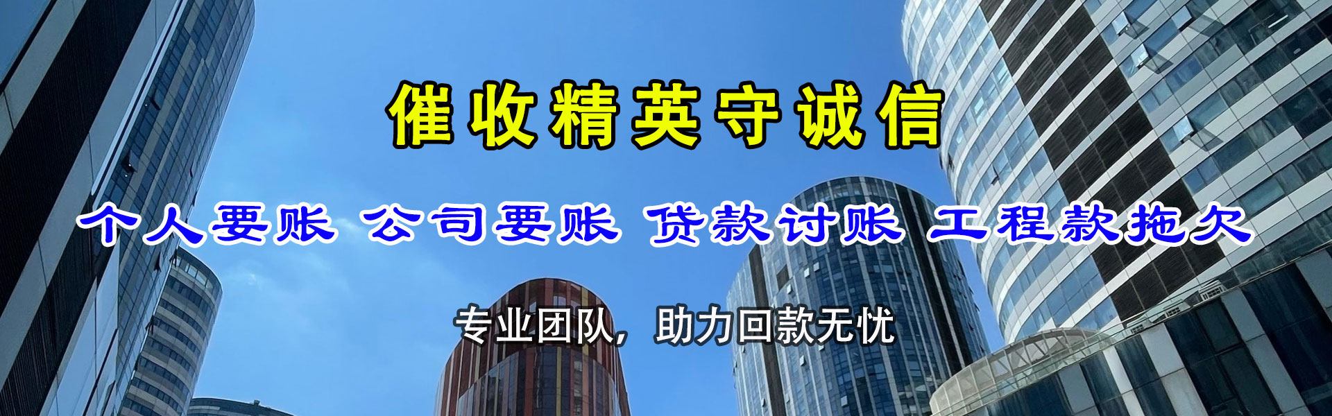 龙江清账公司